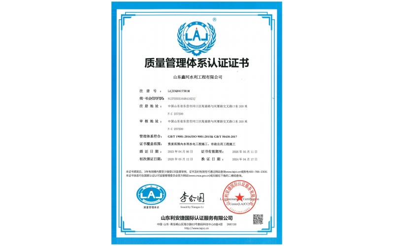 質量管理體系認證證書